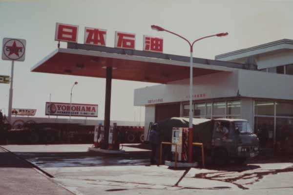 1980年丸協石油（株）